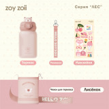 Термос серии Zoy Zoii Е8 Умная Лиса